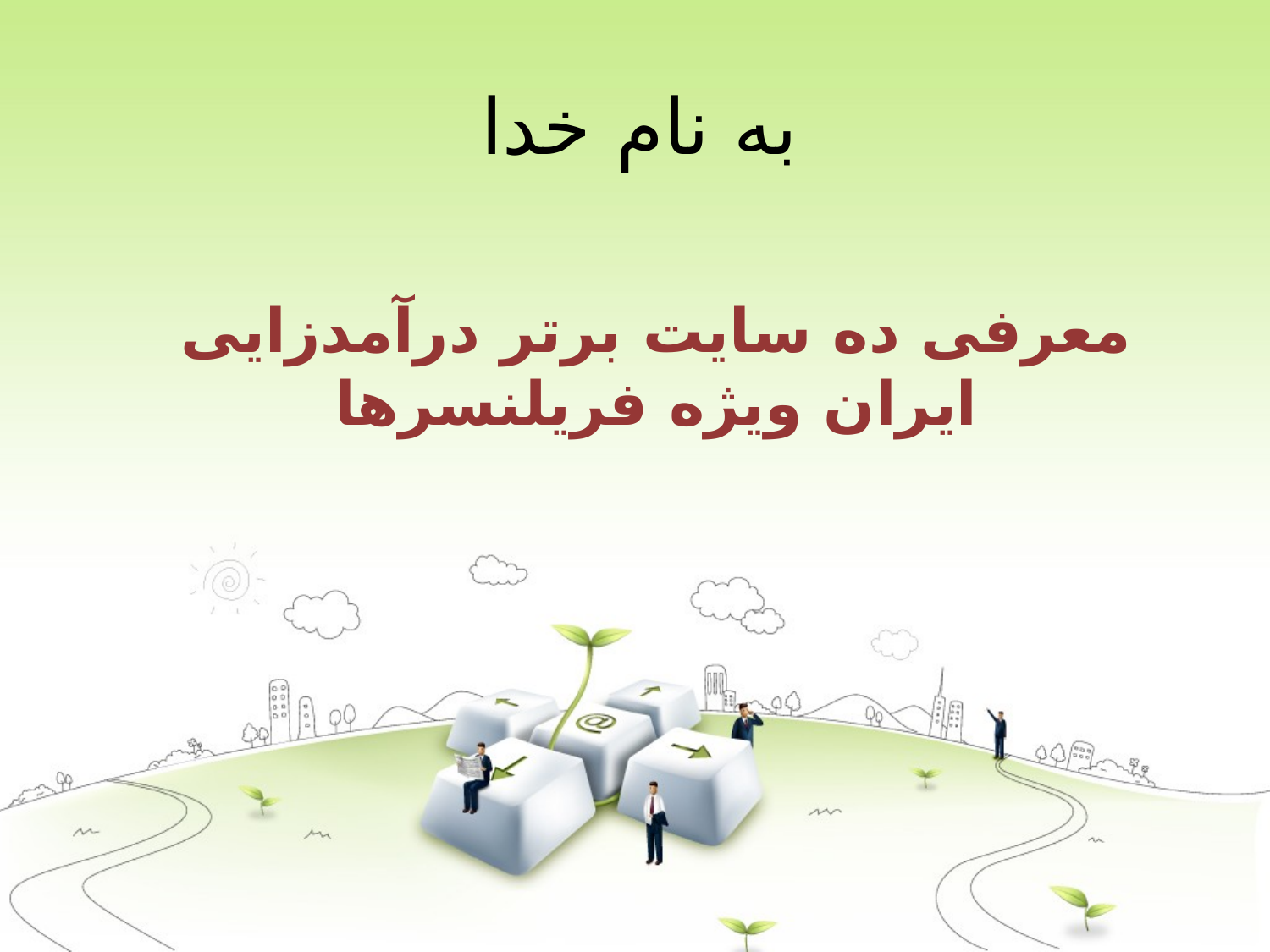 ارزیابی کیفی هوای سالم شهری