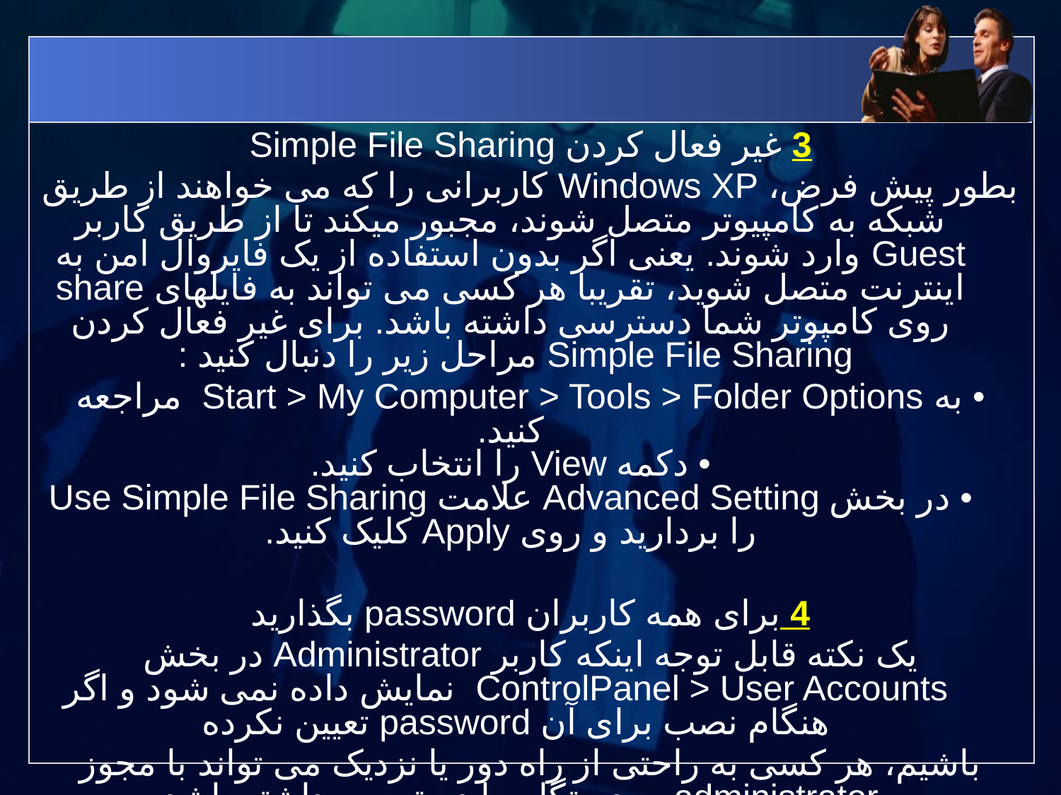 پاورپوینت مهندسی فناوری اطلاعات (پاسخ به سوالات) - اسلاید 5