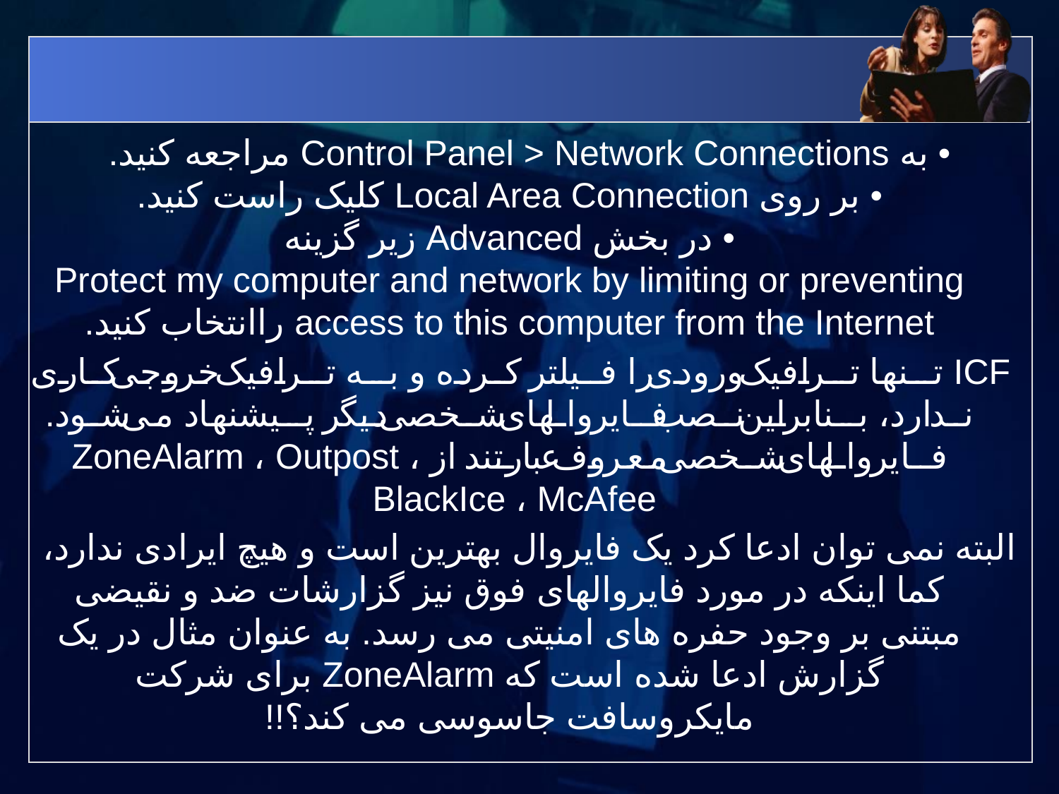 پاورپوینت مهندسی فناوری اطلاعات (پاسخ به سوالات) - اسلاید 8