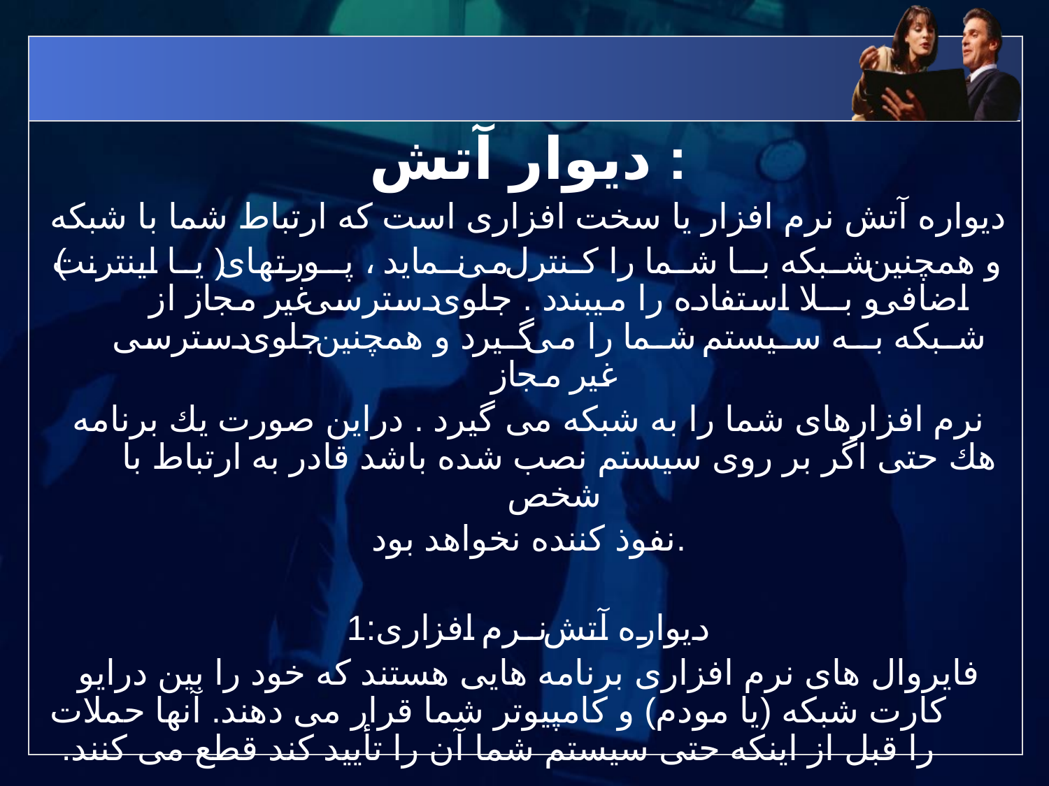 پاورپوینت مهندسی فناوری اطلاعات (پاسخ به سوالات) - اسلاید 13