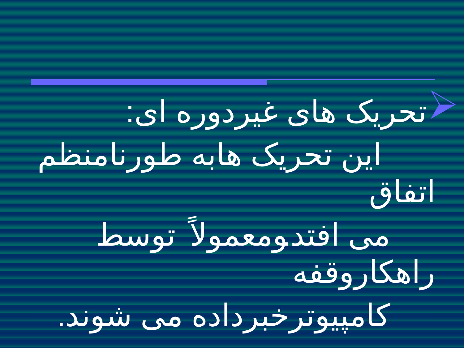 پاورپوینت مهندسی نرم‌ افزار 2 - اسلاید 15