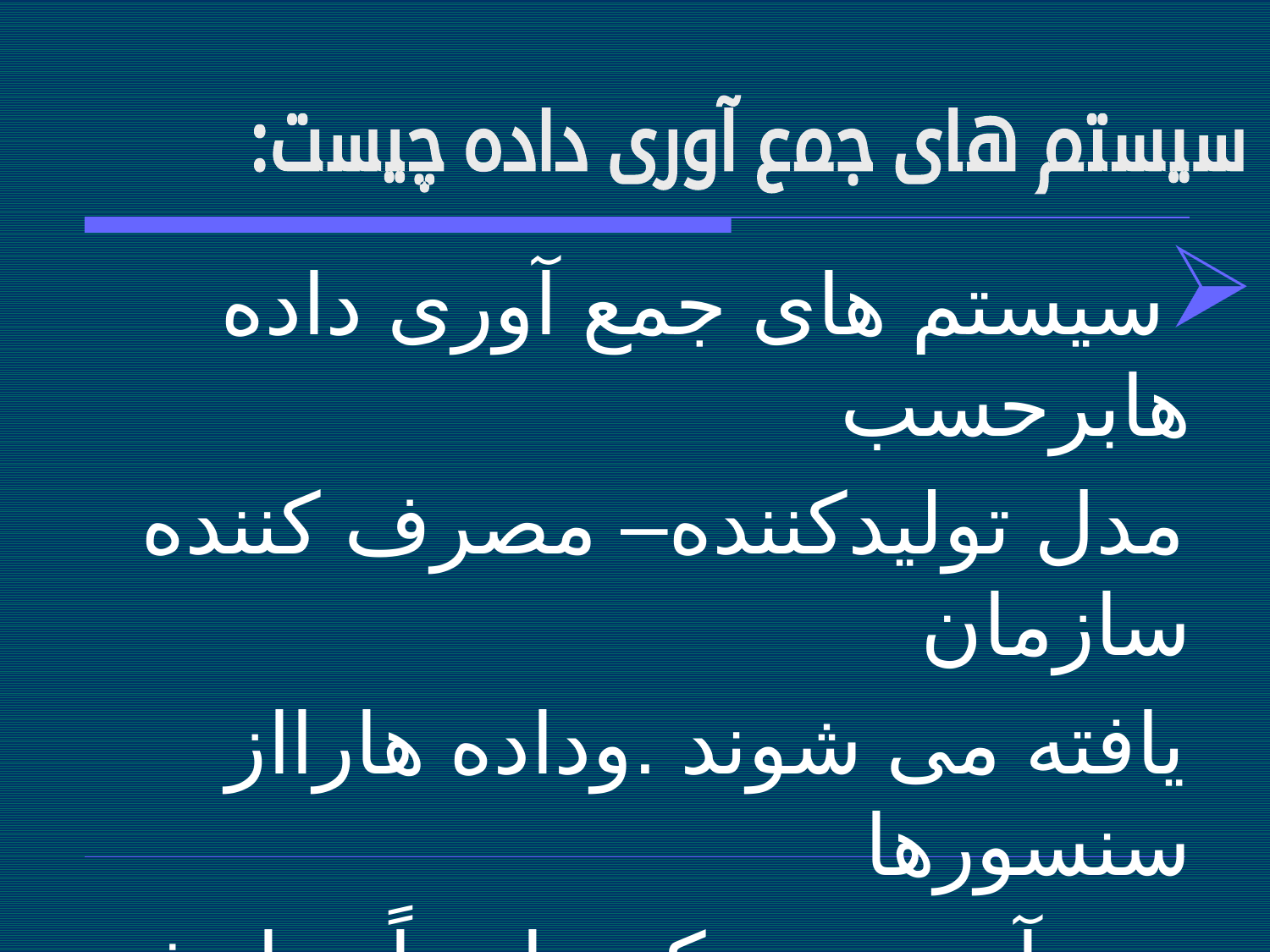 پاورپوینت مهندسی نرم‌ افزار 2 - اسلاید 31