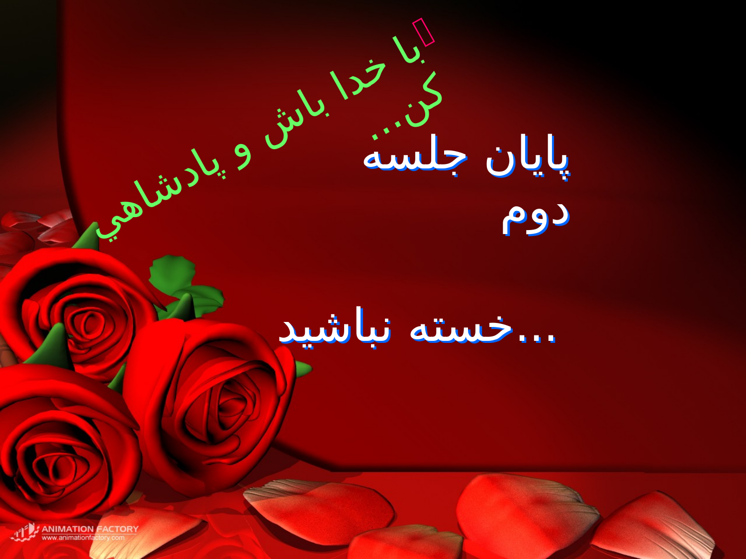 پاورپوینت آشنایی مهندسی نرم افزار - اسلاید 24