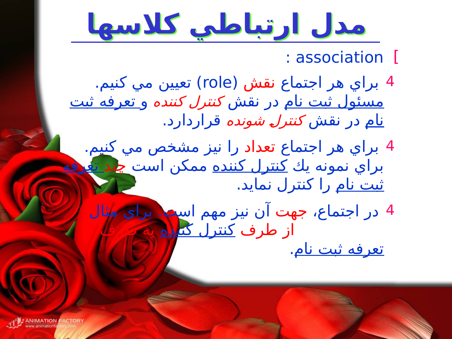 پاورپوینت آشنایی مهندسی نرم افزار - اسلاید 3