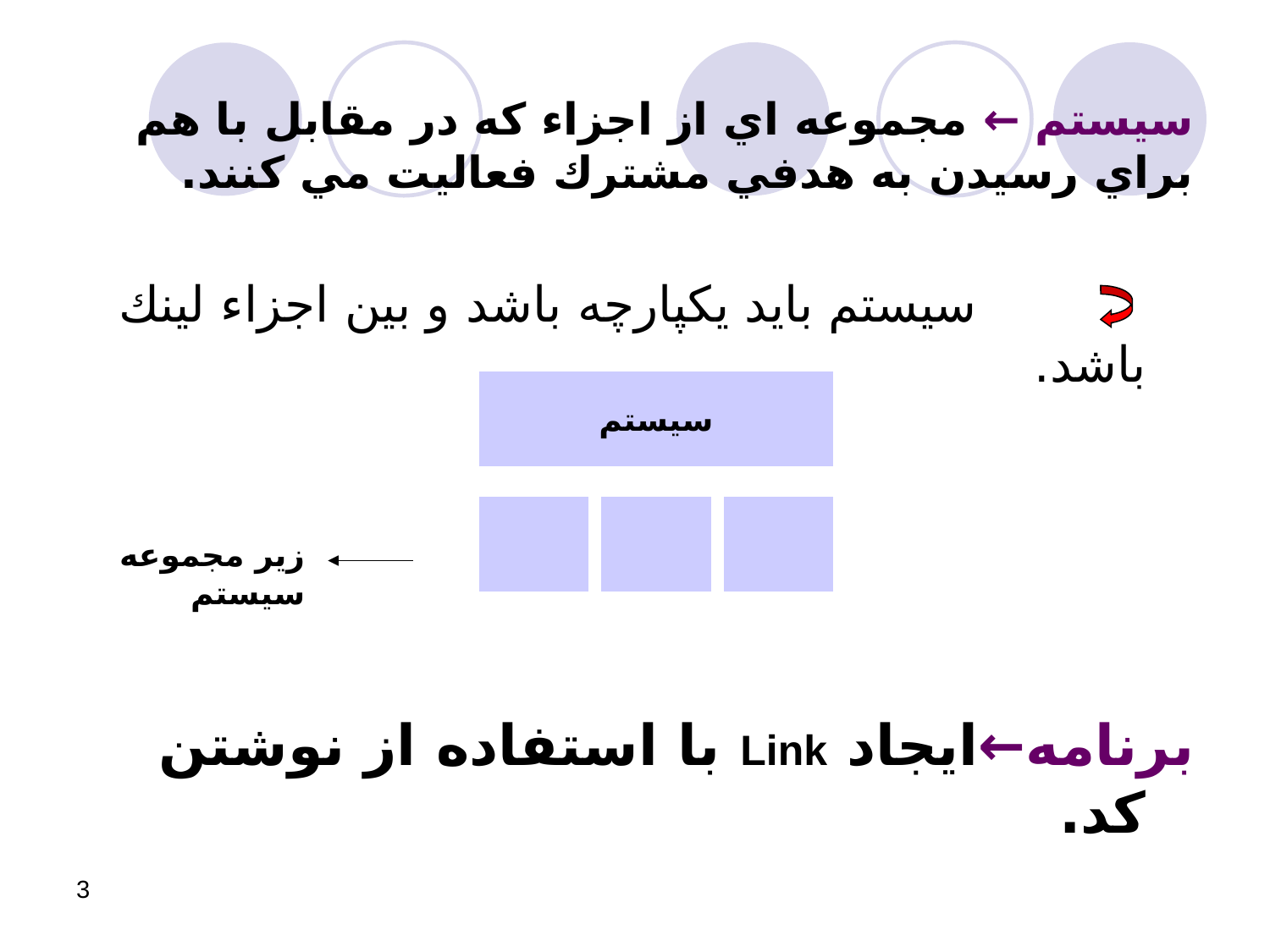 پاورپوینت مهندسی نرم افزار (1) (برگرفته از کتاب پرسمن) - اسلاید 3