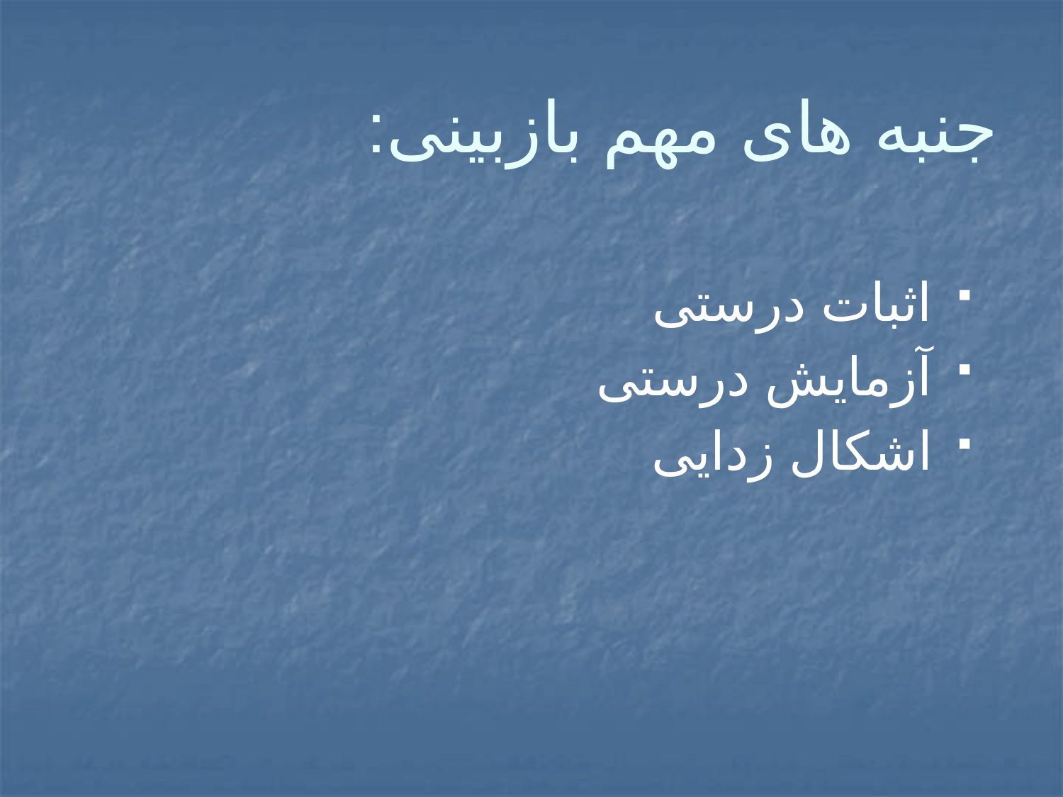 پاورپوینت اصول کامپیوتر۲ - اسلاید 15