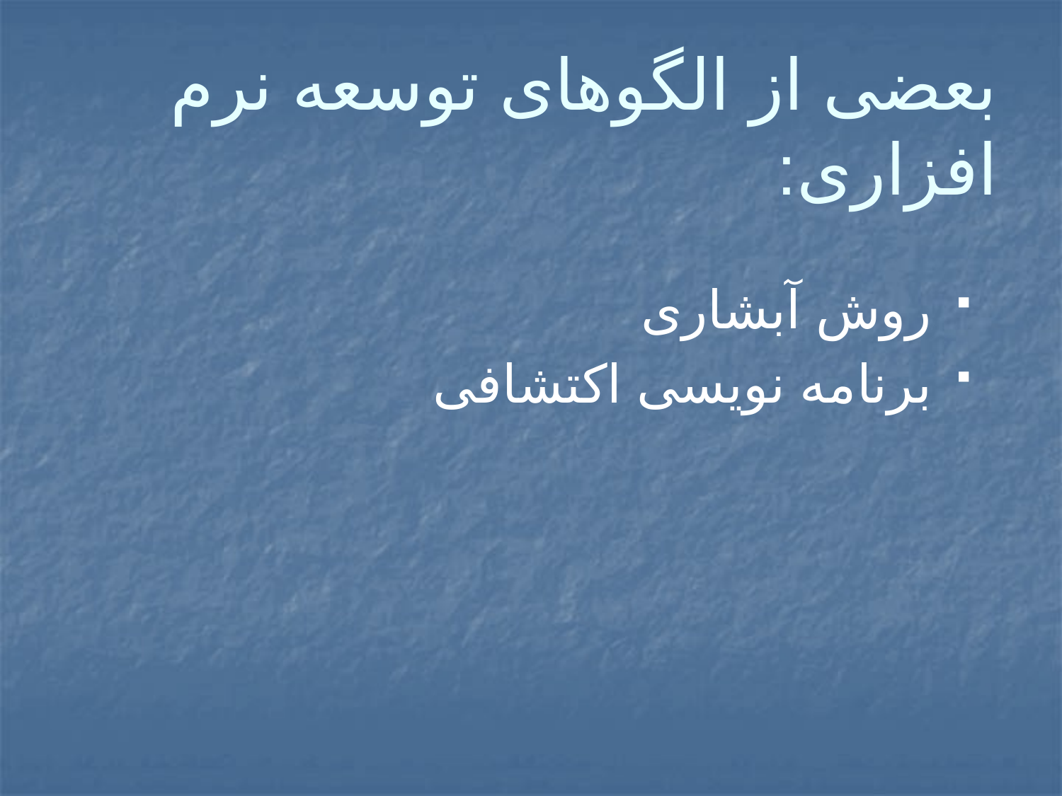 پاورپوینت اصول کامپیوتر۲ - اسلاید 16