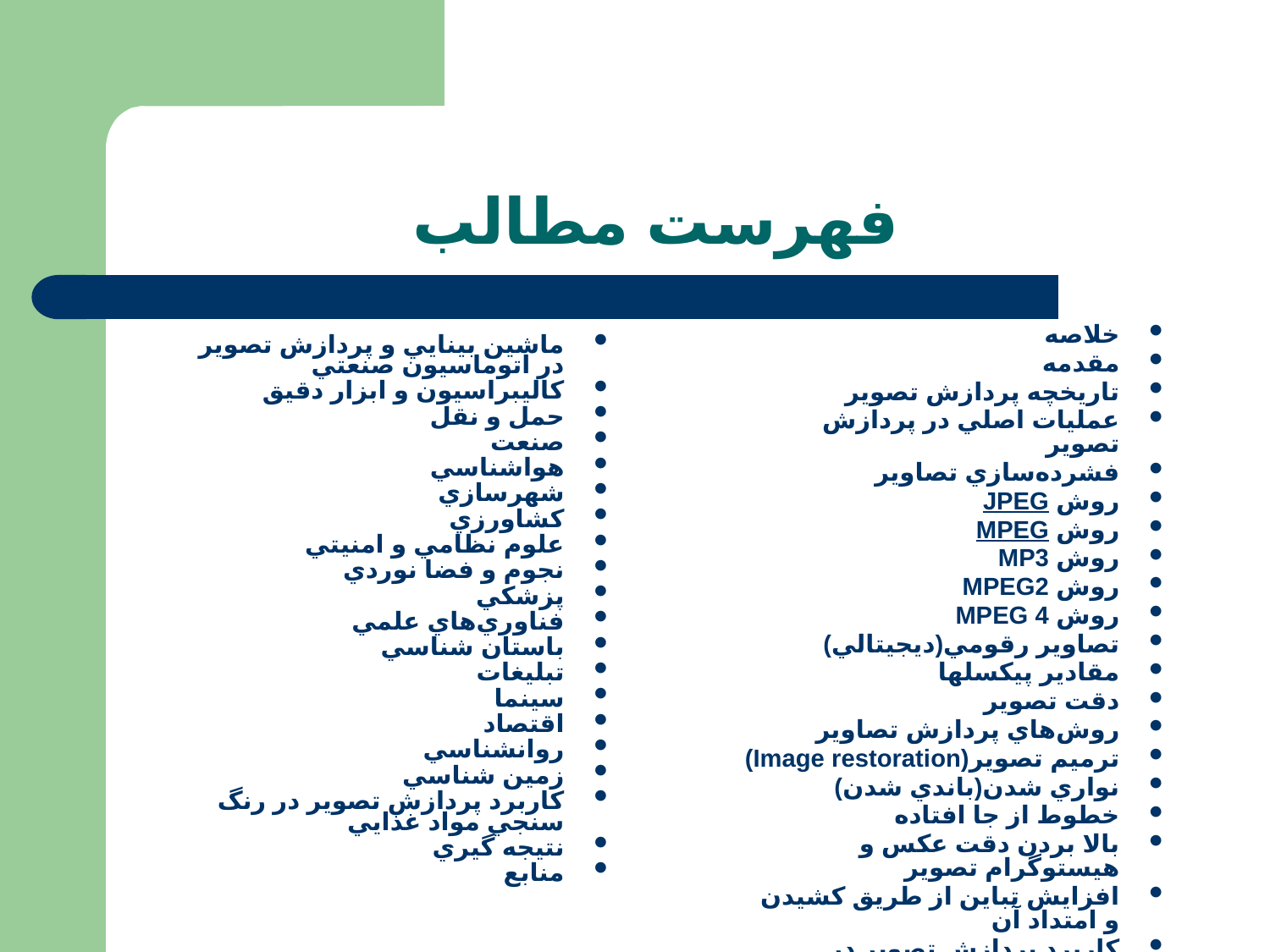 پاورپوینت - اسلاید 2
