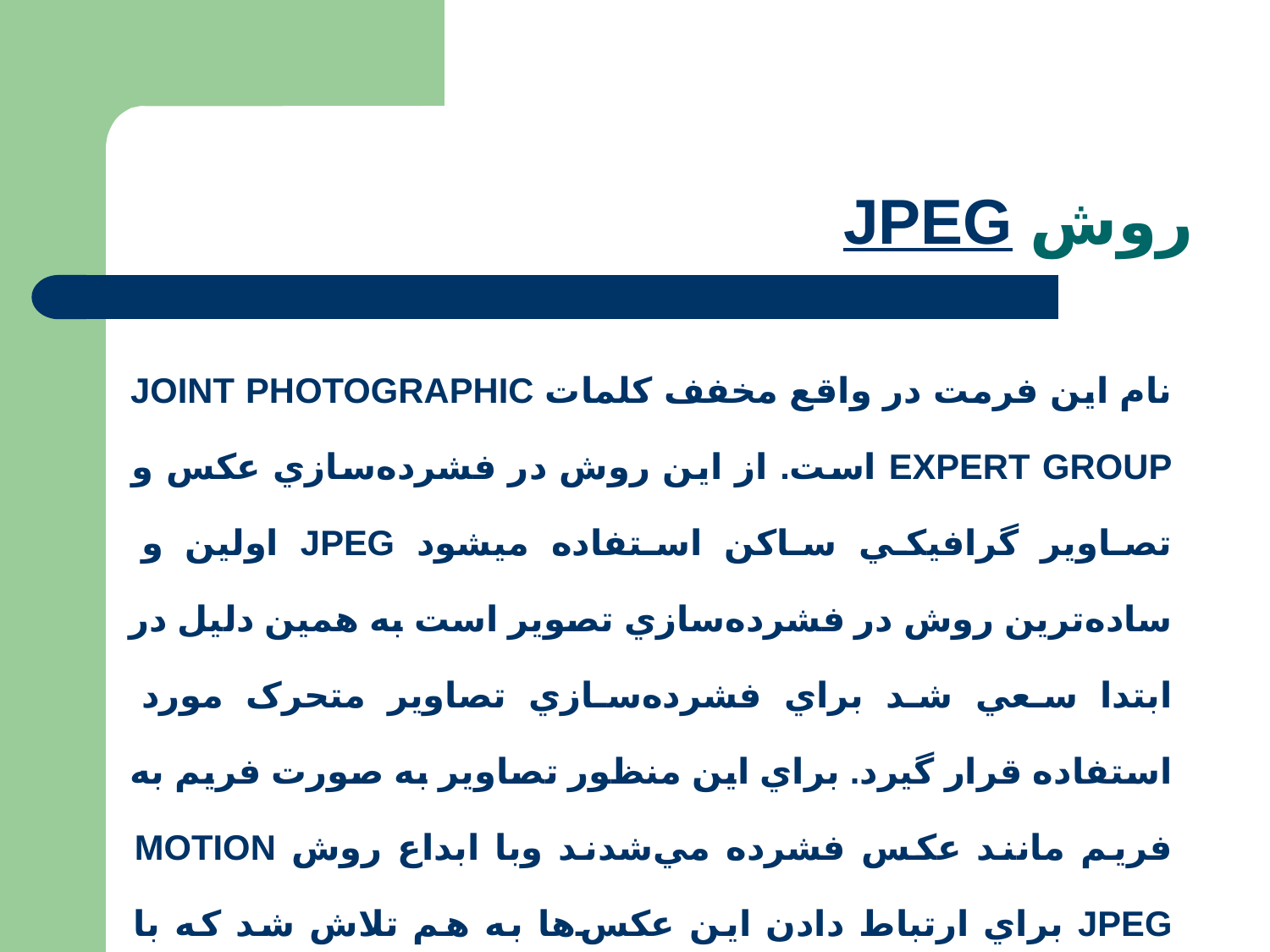 پاورپوینت - اسلاید 8