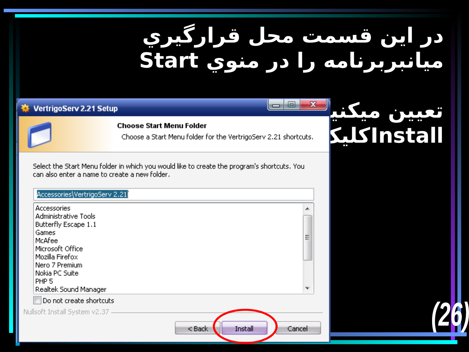 پاورپوینت آسنایی PHP - اسلاید 25