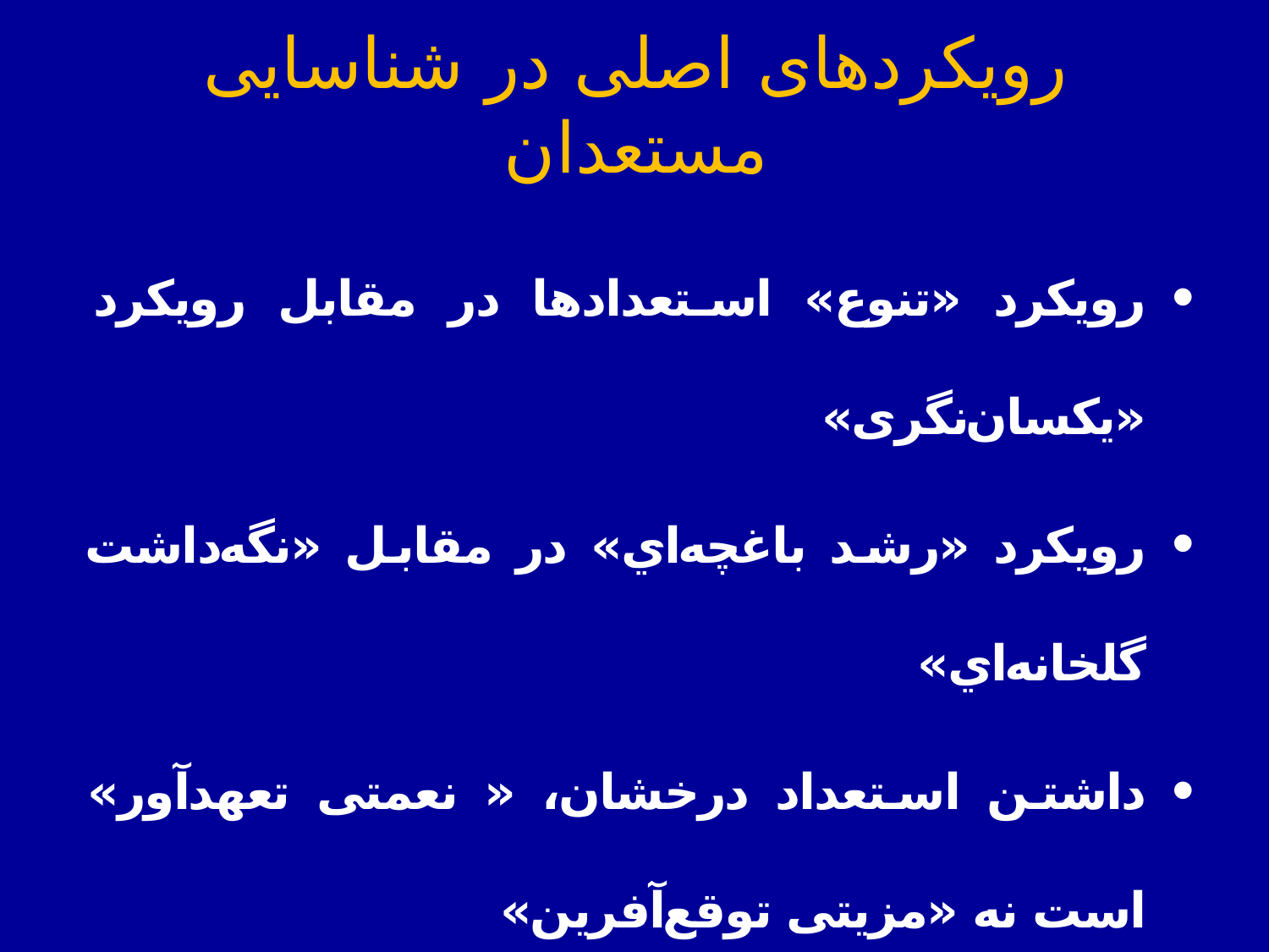 آیین‌نامه اعطای جايزه‌های تحصيلی