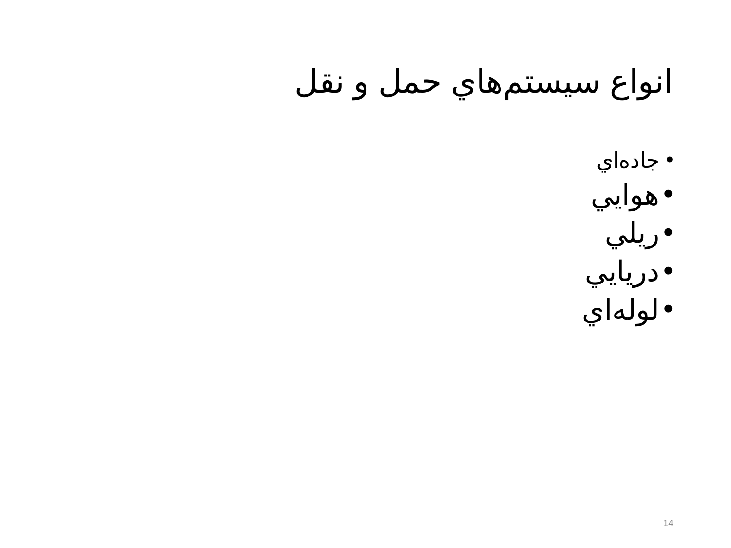 تحلیل و بررسی ایستگاه راه آهن