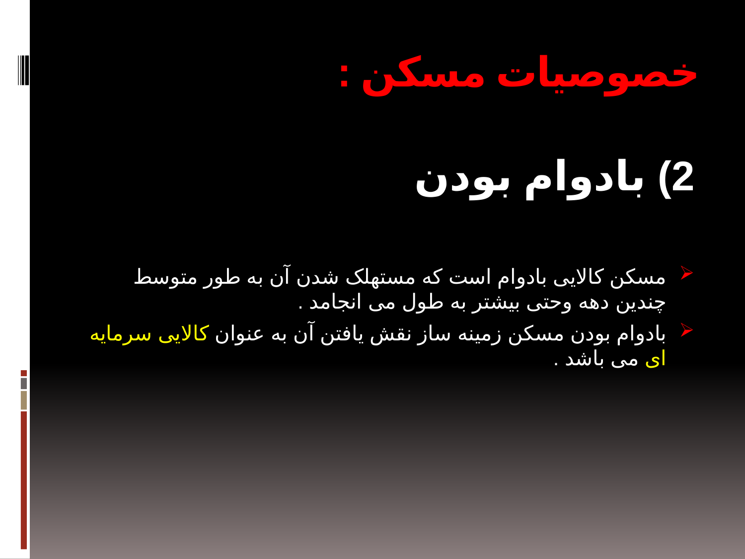 تحلیل استراتژیک بازار مسکن
