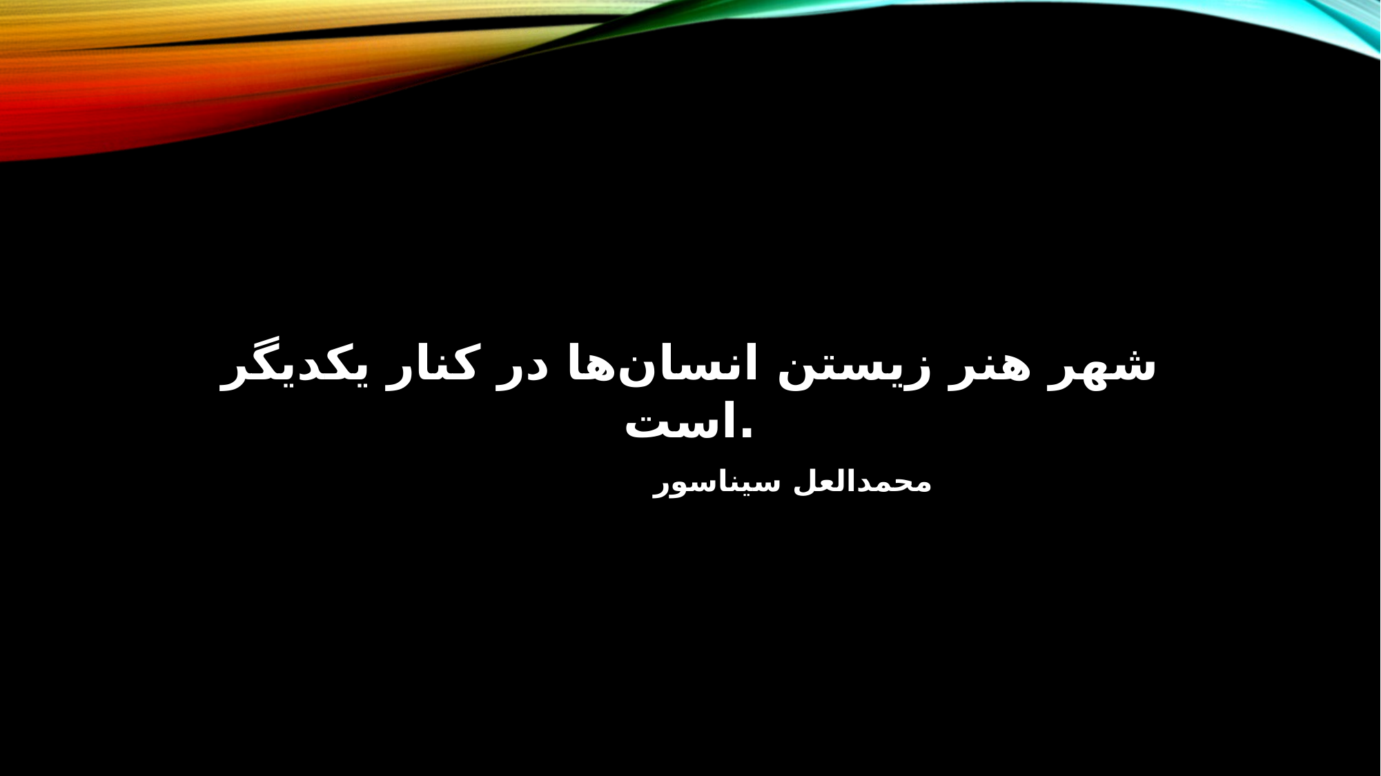 شهرسازی ارزش‌گرا