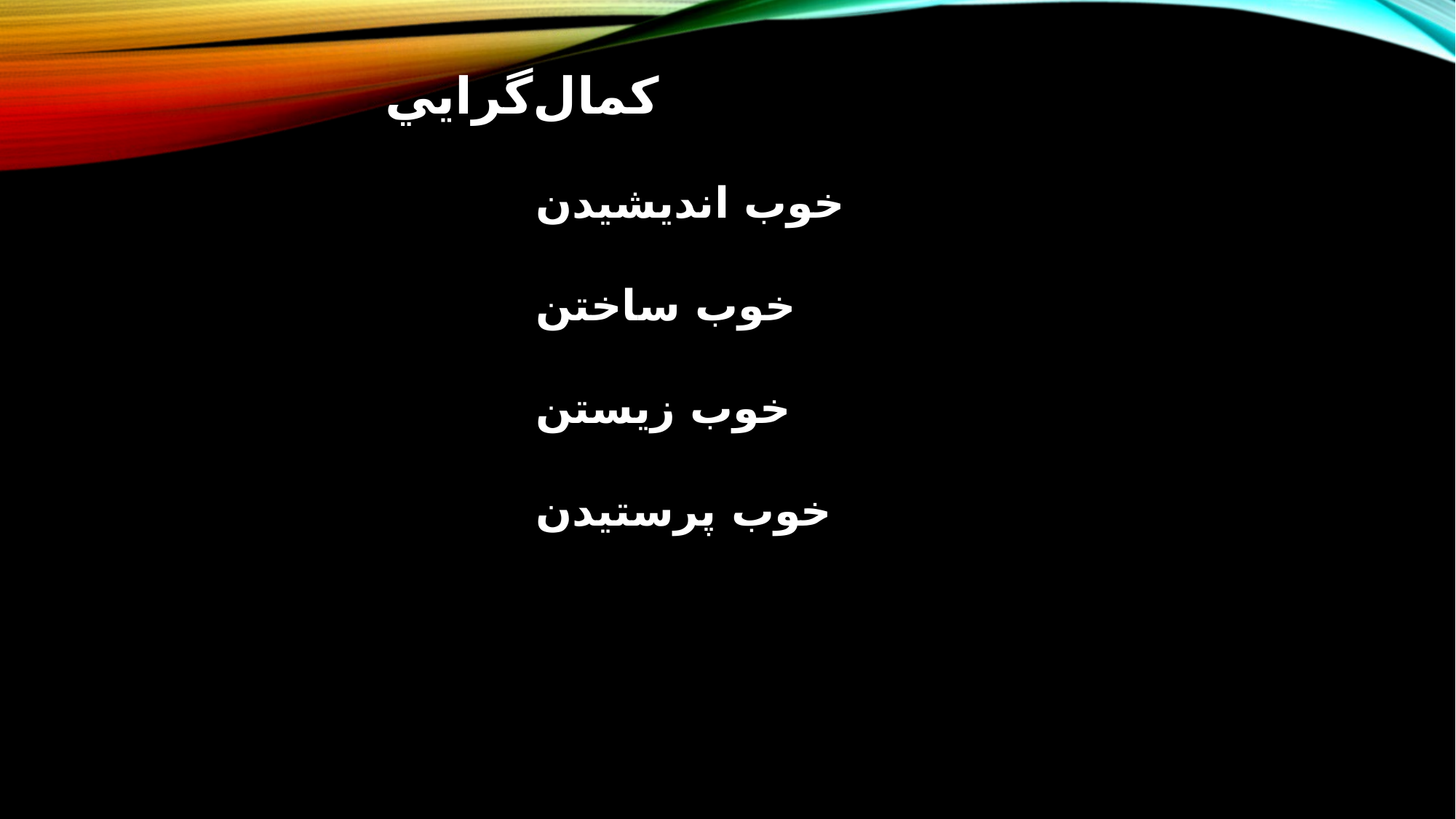 شهرسازی ارزش‌گرا