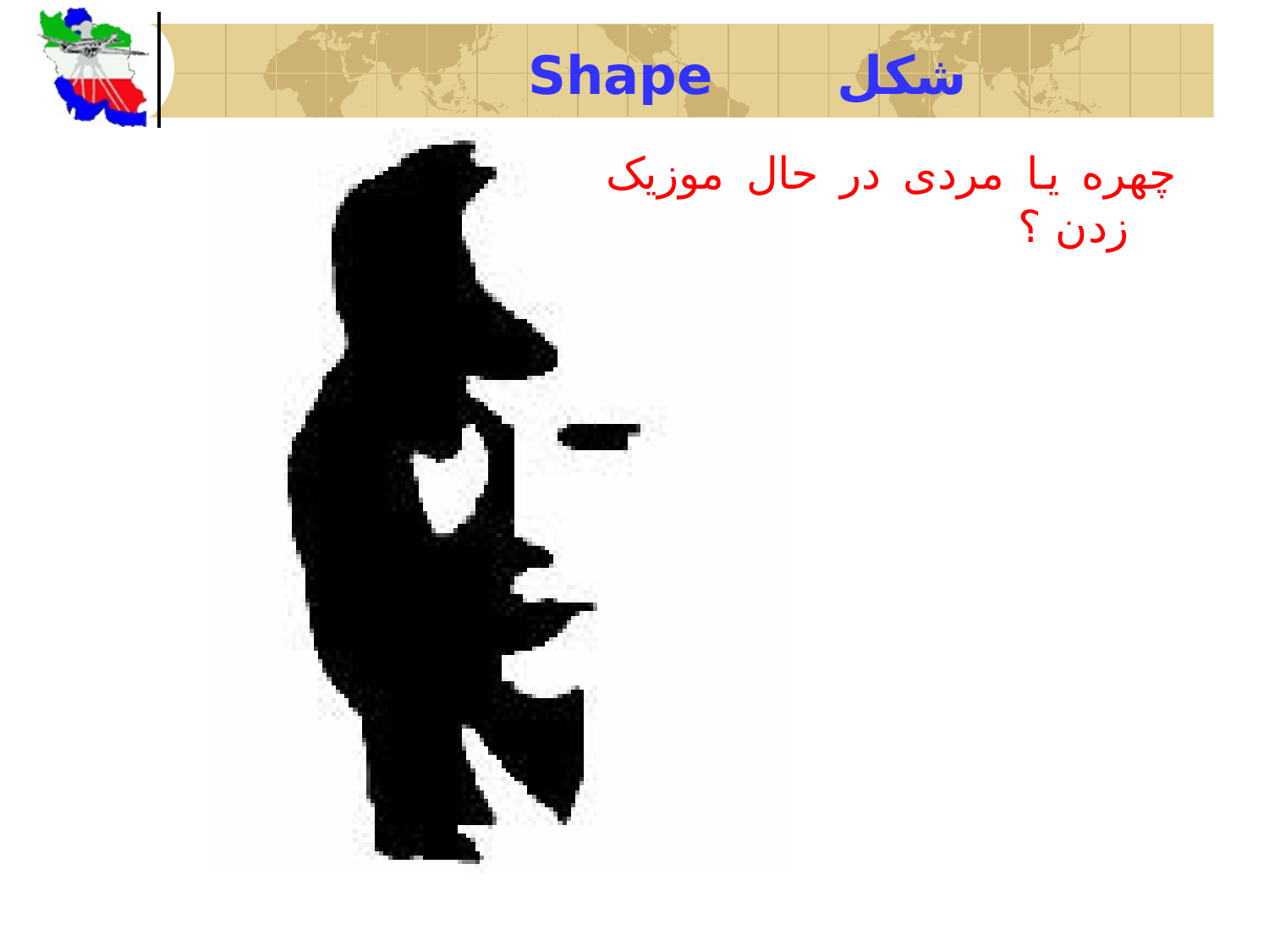 تفسير عکسهای هوایی (Areal  Photo Interpretation)