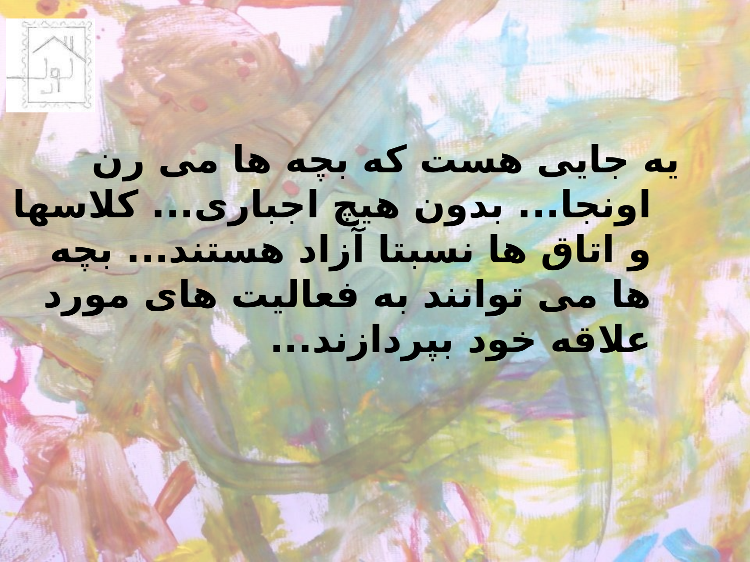 تحلیل مهد کودک