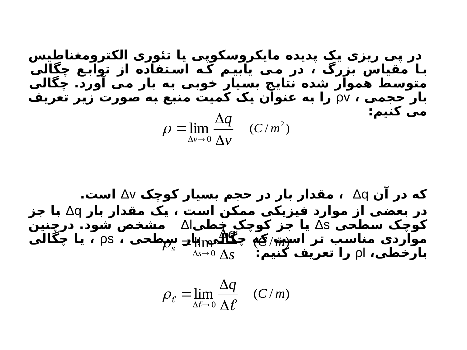 الکترومغناطیس