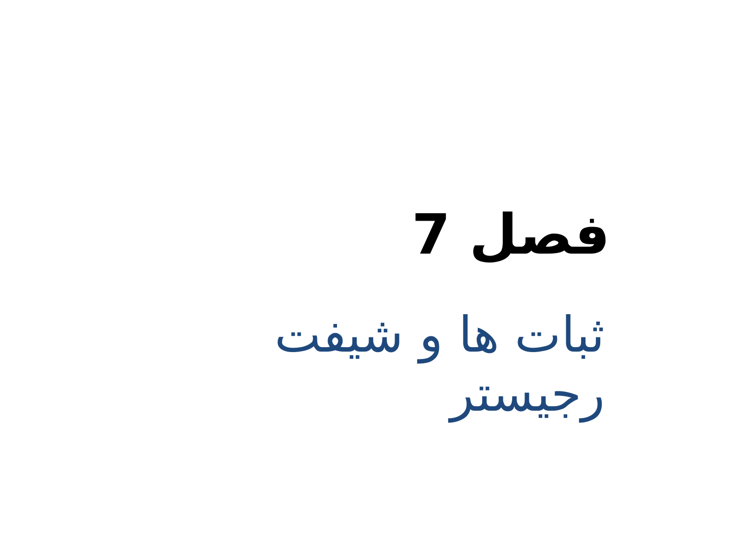 مدارهای منطقی