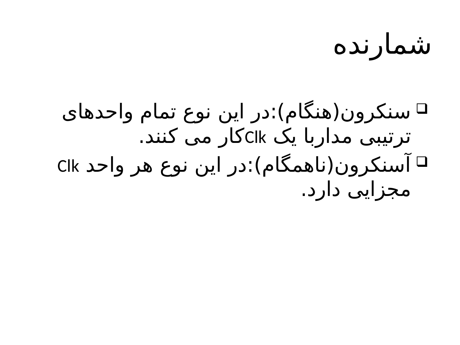 مدارهای منطقی