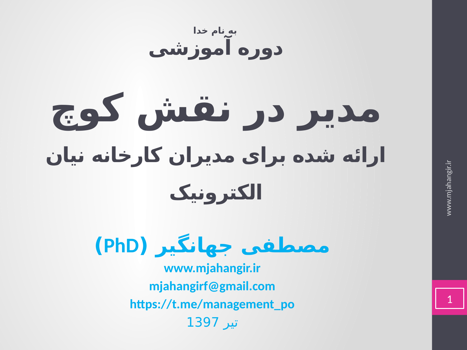 سیستم معرفی سایت های برتر درامدزایی