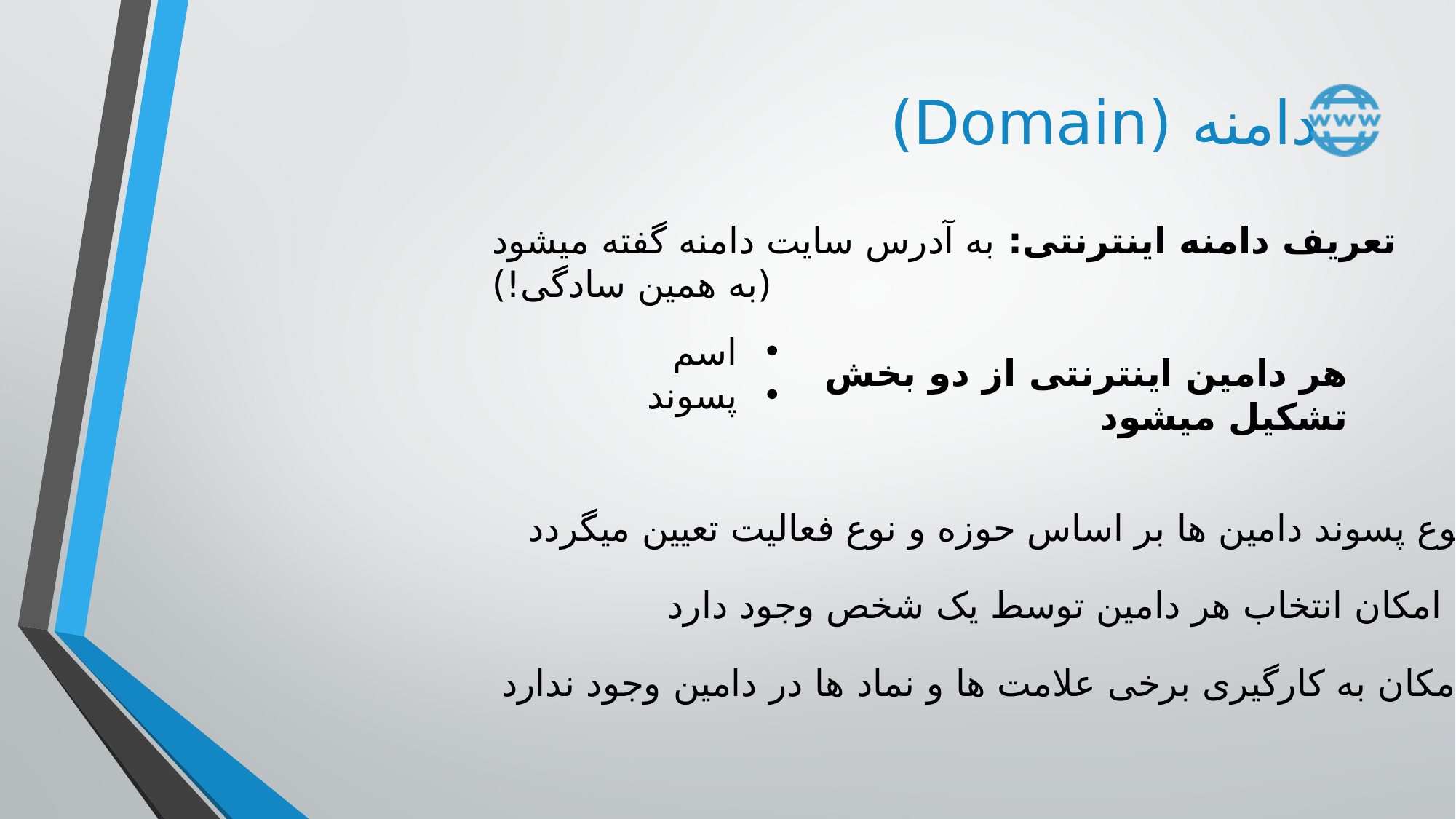 پاورپوینت سیستم های مدیریت محتوای وبسایت - اسلاید 3