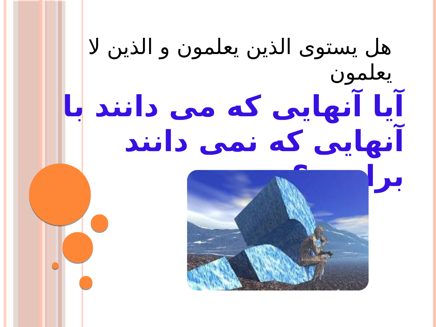 پاورپوینت مدیریت دانایی – محور توسعه - اسلاید 2