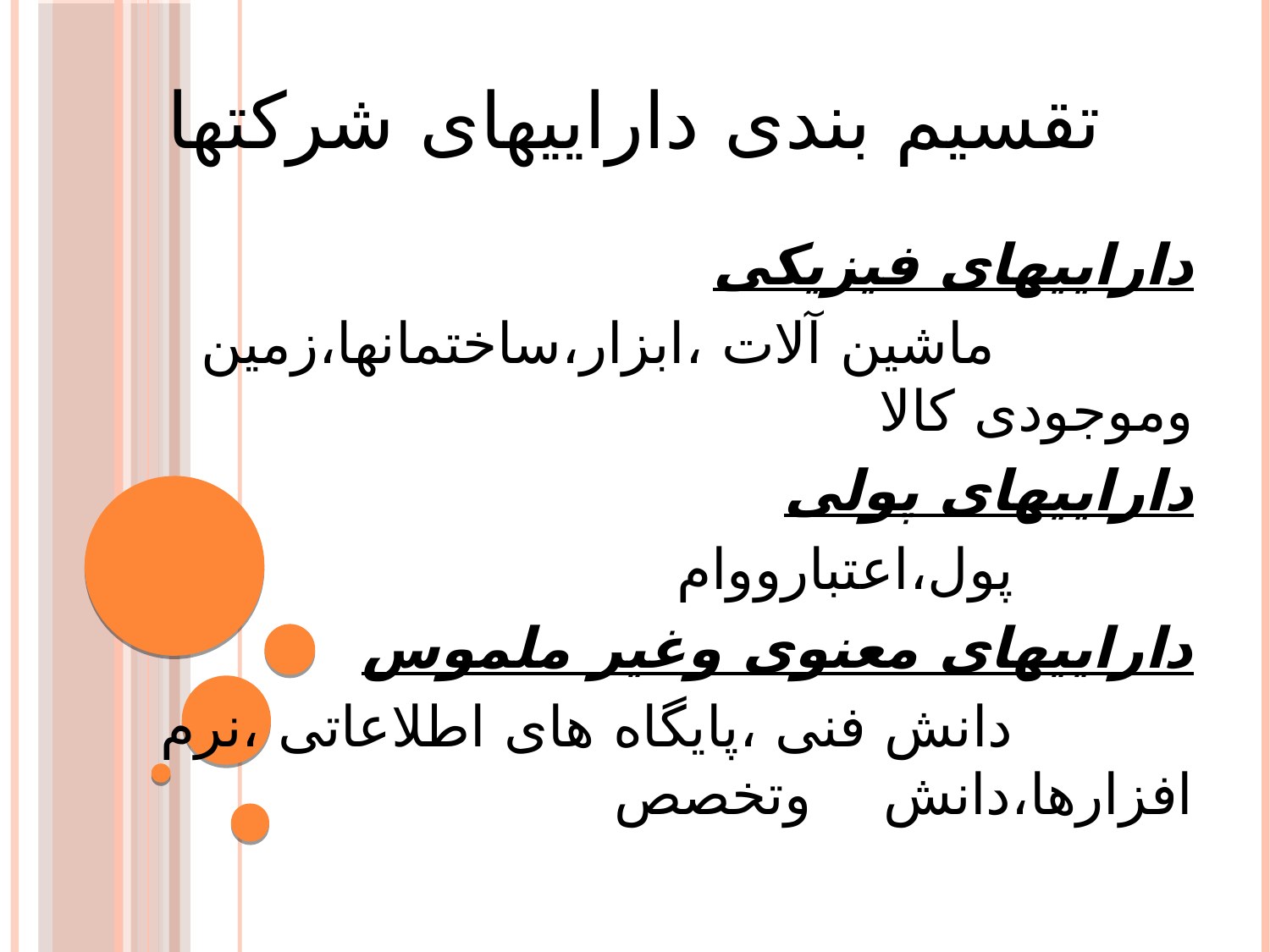 پاورپوینت مدیریت دانایی – محور توسعه - اسلاید 4