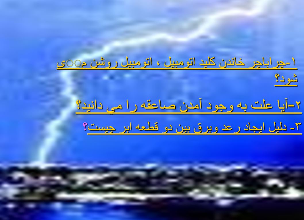 مدار های الکتریکی