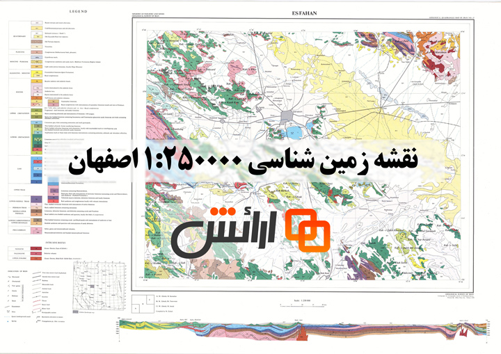 نقشه زمین شناسی اصفهان (مقیاس 1:250000)