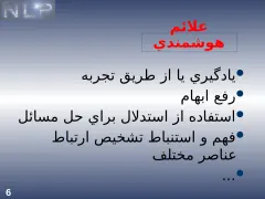 پاورپوینت NLP - اسلاید 6