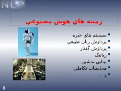 پاورپوینت NLP - اسلاید 8