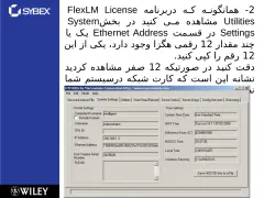 پاورپوینت مروری بر محیط نرم افزار مایا - اسلاید 5