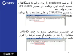 پاورپوینت مروری بر محیط نرم افزار مایا - اسلاید 6