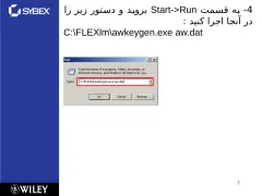 پاورپوینت مروری بر محیط نرم افزار مایا - اسلاید 7