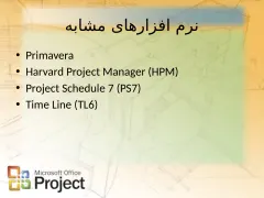پاورپوینت MSP - اسلاید 9