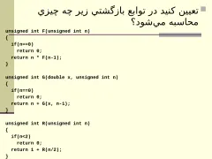 پاورپوینت ساختمان داده‌ها - اسلاید 2