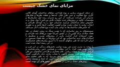 پاورپوینت مزایای نمای خشک - اسلاید 2