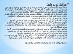 پاورپوینت پدیده ارگانیک - اسلاید 24