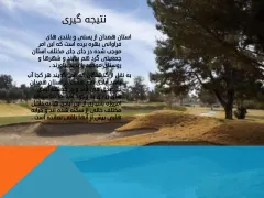 پاورپوینت روستای ده دلیان - اسلاید 8