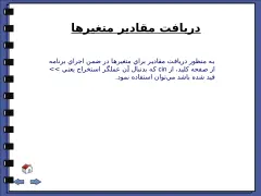 پاورپوینت آشنایی با زبان ++c - اسلاید 24