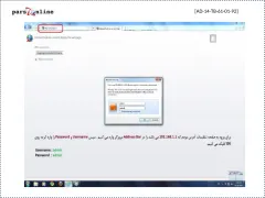 پاورپوینت confige modem - اسلاید 3