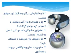 پاورپوینت امور اجرایی مدیریت - اسلاید 3