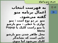 پاورپوینت ایجاد منو در سی شارپ - اسلاید 3
