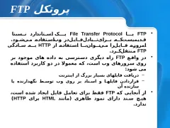 پاورپوینت توسعه وب (HTML) - اسلاید 9