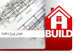 پاورپوینت نقدبنا