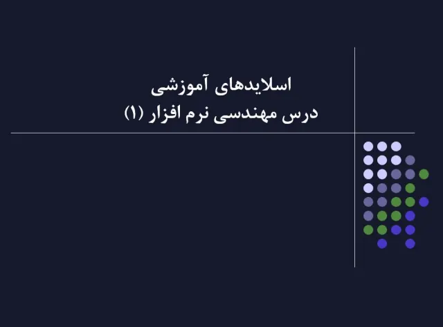 پاورپوینت مهندسی نرم افزار (انتخاب وظایف مهندسی نرم افزار)