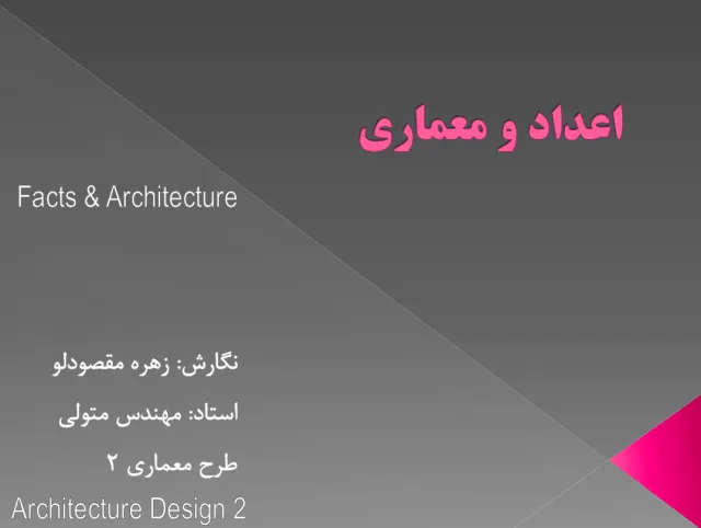 پاورپوینت اعداد و معماری