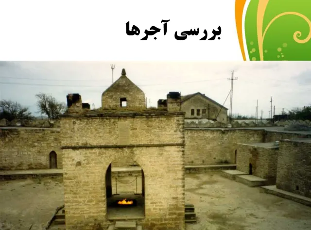 پاورپوینت بررسی آجرها