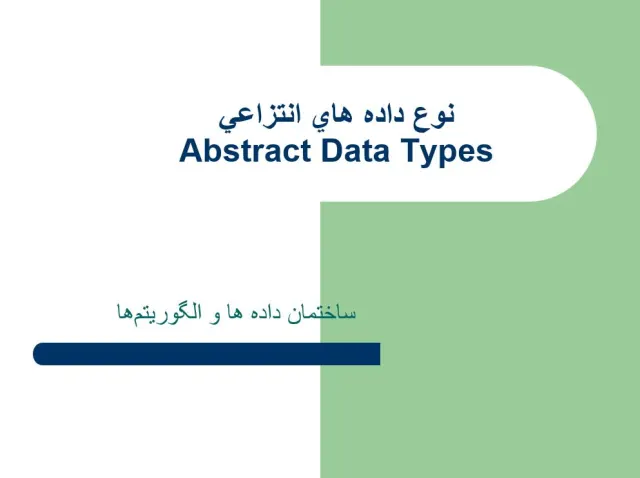 پاورپوینت نوع داده های انتزاعی Abstract Data Types